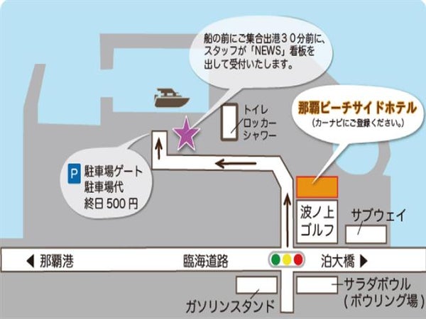 ■【那覇出港のパラセーリング(15:30出港)】沖縄の青い海と空を大空に舞い上がって楽しもう!GoProカメラレンタルサービスあり♪ホテルが選べる沖縄本島ちゃんぷるーチョイス4泊5日3
